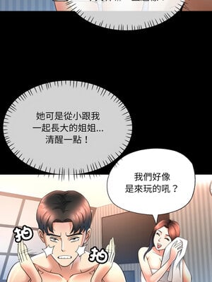 重逢鄰家姐姐 1-4話_04_07