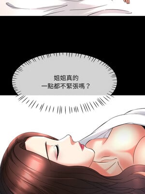 重逢鄰家姐姐 1-4話_04_08
