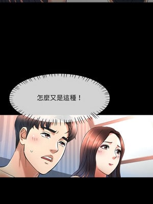 重逢鄰家姐姐 1-4話_04_10