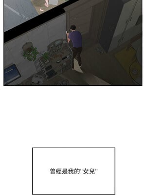 別有居心的她 1-5話_01_02
