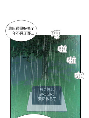 別有居心的她 1-5話_01_05