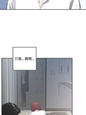 別有居心的她 1-5話_01_06