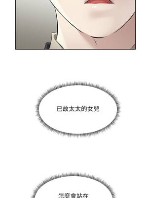 別有居心的她 1-5話_02_01
