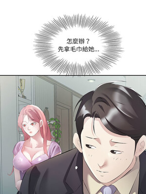 別有居心的她 1-5話_02_04