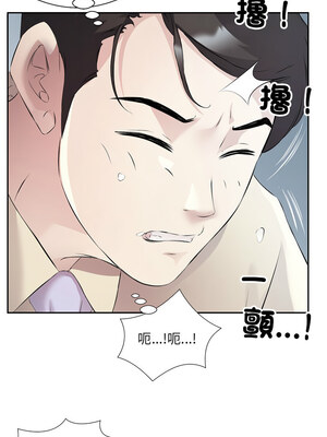 別有居心的她 1-5話_02_09