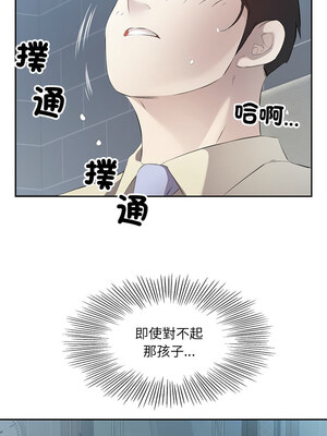 別有居心的她 1-5話_03_01