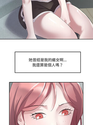 別有居心的她 1-5話_03_07