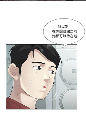 別有居心的她 1-5話_03_08