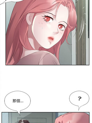 別有居心的她 1-5話_03_09
