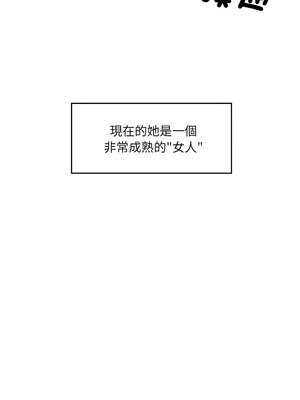 別有居心的她 1-5話_03_11