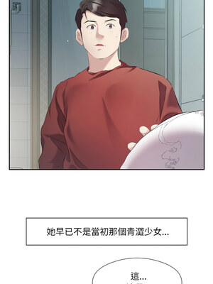 別有居心的她 1-5話_04_1