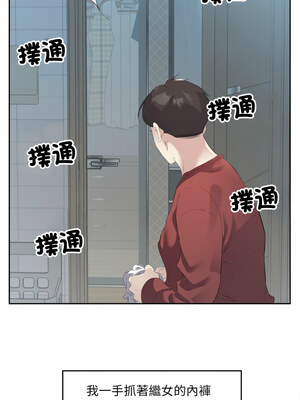 別有居心的她 1-5話_04_2