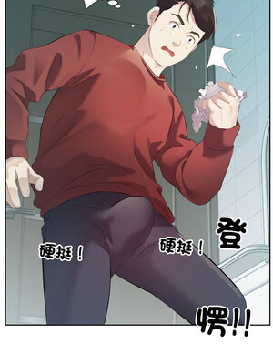別有居心的她 1-5話_04_4