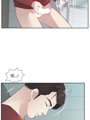 別有居心的她 1-5話_04_5