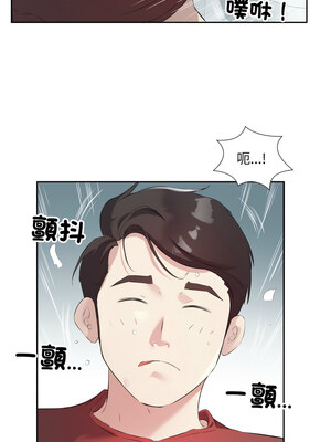 別有居心的她 1-5話_04_6