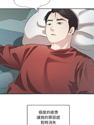 別有居心的她 1-5話_04_7