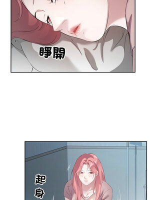 別有居心的她 1-5話_04_8