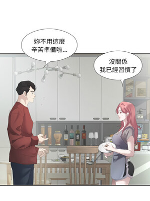 別有居心的她 1-5話_05_7