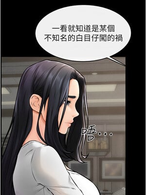 繼母與繼姐 50-51話_50_02
