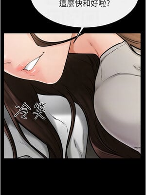繼母與繼姐 50-51話_50_05