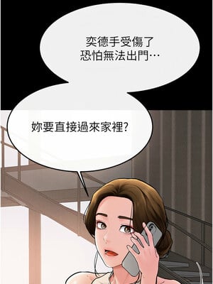 繼母與繼姐 50-51話_50_06