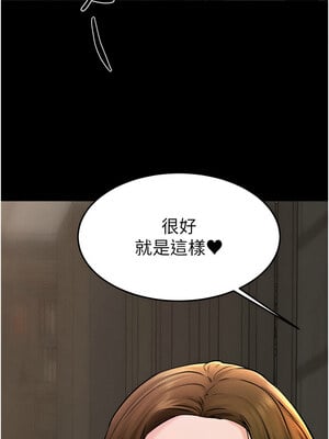 繼母與繼姐 50-51話_50_11