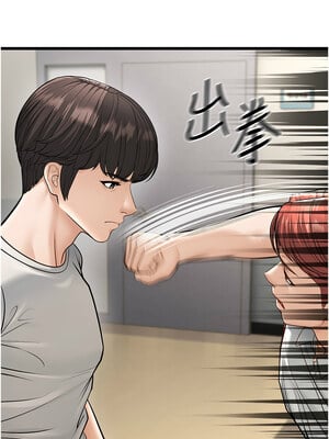 幼齒小阿姨 18-19話_18_03