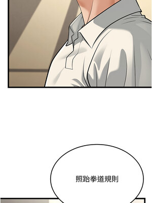 幼齒小阿姨 18-19話_18_13