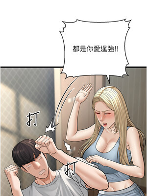 幼齒小阿姨 18-19話_18_15