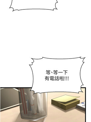 幼齒小阿姨 18-19話_18_17