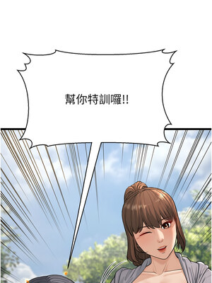 幼齒小阿姨 18-19話_18_20