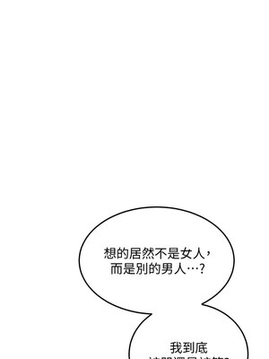 幼齒小阿姨 18-19話_19_04