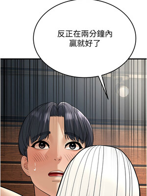 幼齒小阿姨 18-19話_19_08