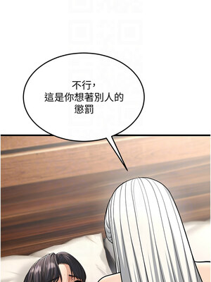 幼齒小阿姨 18-19話_19_11
