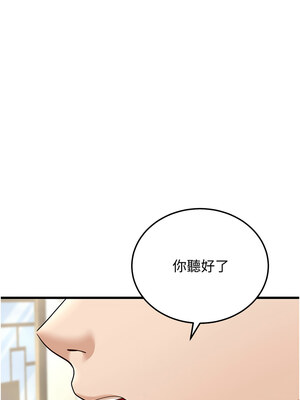 幼齒小阿姨 18-19話_19_15