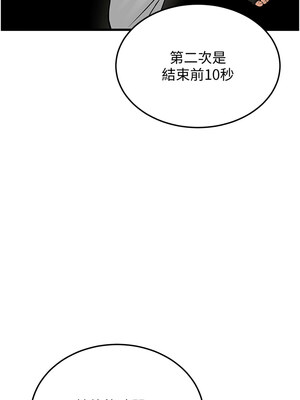 幼齒小阿姨 18-19話_19_16
