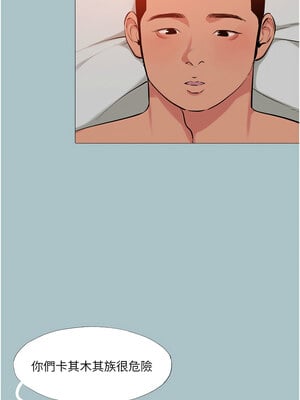 進擊的巨根 16-17話_16_03