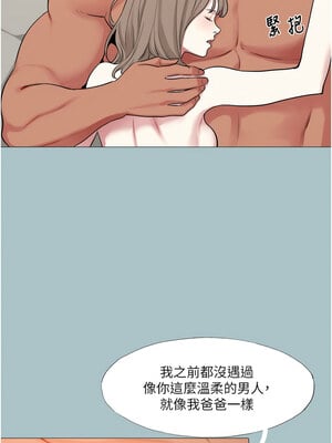 進擊的巨根 16-17話_16_04