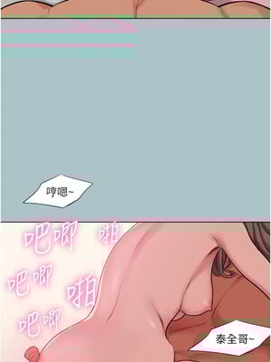 進擊的巨根 16-17話_16_06