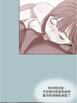 進擊的巨根 16-17話_16_07