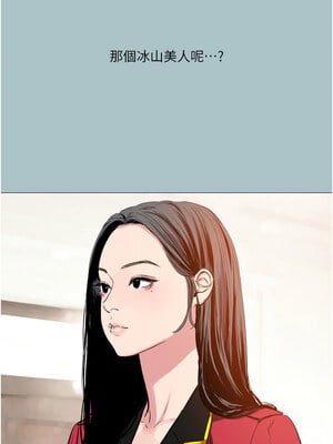 進擊的巨根 16-17話_16_08
