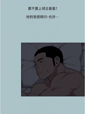 進擊的巨根 16-17話_16_11