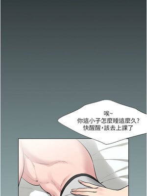 進擊的巨根 16-17話_16_12
