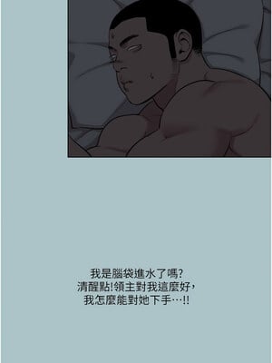 進擊的巨根 16-17話_17_01