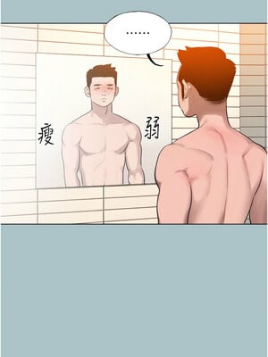 進擊的巨根 16-17話_17_03