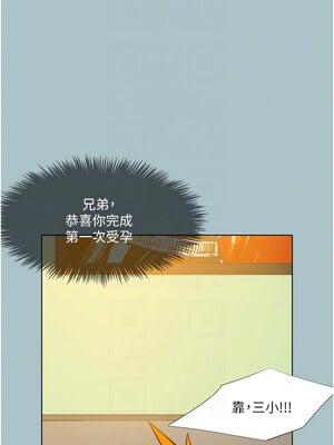 進擊的巨根 16-17話_17_05