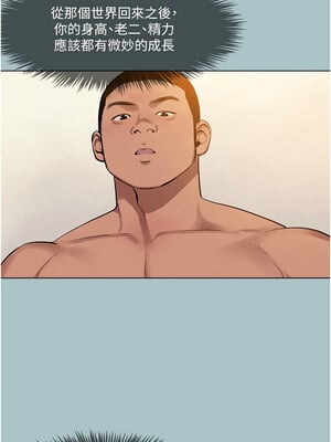 進擊的巨根 16-17話_17_07