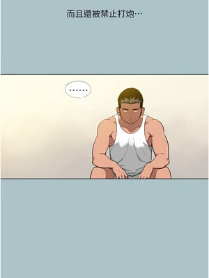 進擊的巨根 16-17話_17_08