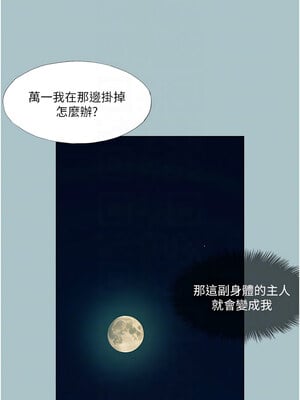 進擊的巨根 16-17話_17_09