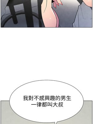 兄妹的秘密授課 33-35話_33_07